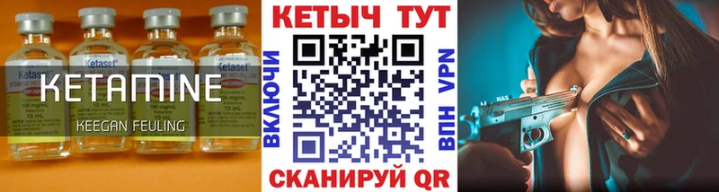 КЕТАМИН ketamine  Вяземский 
