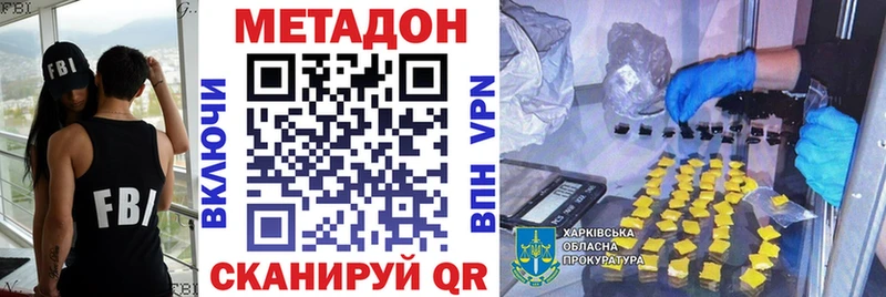 как найти наркотики  Вяземский  МЕТАДОН methadone 