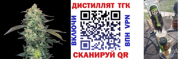 Дистиллят ТГК концентрат  Вяземский 